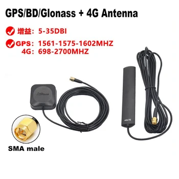 1 Комплект GPS BD Глонасс + 4G LTE Антенна 3 м Кабельный Комбайн Активная Автомобильная Навигационная Антенна С Высоким Коэффициентом Усиления Для Автомобильного модуля NB-IoT 4G
