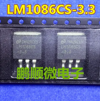 30шт оригинальный новый чип регулятора напряжения LM1086CS-3.3 LM1086CSX-ОТ 3.3 До-263 НС