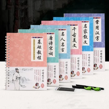6 шт. / компл. 3D Китайских Иероглифов Многоразового Использования Groove Тетрадь для Каллиграфии Learn hanzi Adults Art Writing Practice Books Libros