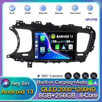 Android 13 Auto Carplay WIFI + 4G Автомагнитола Для KIA Optima K5 2011-2015 GPS Navi Мультимедийный Плеер Стерео Головное Устройство Без 2din DVD BT