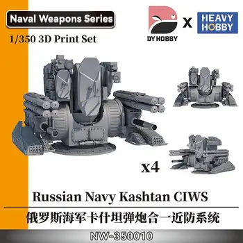 Heavy Hobby NW-350010 1/350 Russian Navy Kashtan CIWS (пластиковая модель)