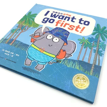 I want to go first Детские книжки-сказки для детей, английская книга по дошкольному образованию, китайский и английский двуязычные resim defteri