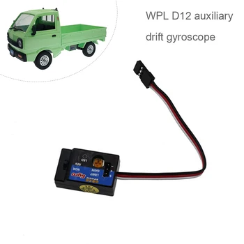 Mayitr 1 шт. Дрейфующий плоский радиоуправляемый автомобиль DIY Вспомогательный Гироскоп для WPL D12 Запчасти для пикапа Аксессуары