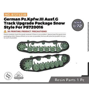 SSMODEL 8727121B 1/72 немецкий Pz.Kpfw.III Ausf.Пакет обновления G Track Snow Style для PS720016