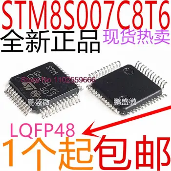 STM8S007C8T6 LQFP-48 24 МГц/64 КБ/8-MCU