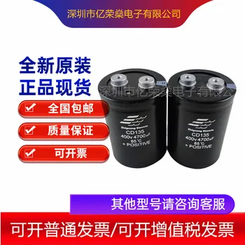 Zhiguang Eiectric Smart Light CD135 400V4700UF новый оригинальный инверторный конденсатор