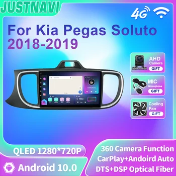 Автомагнитола JUSTNAVI QLED 2din Android 10 для Kia Pegas Soluto 2018-2019 Мультимедийный плеер GPS Навигация Carplay Android без 2din