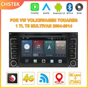Автомобильное радио CHSTEK Для Фольксваген Туарег 1-7 Л T5 Multivan 2004-2014 Android 12 Qualcomm DVD GPS CarPlay WIFI 4G Bluetooth DSP