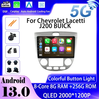 Автомобильный Радио Мультимедийный плеер DSP Для Chevrolet Android 13 Lacetti J200 BUICK Excelle Hrv без dvd Navi gps Wifi 4G QLED Мультимедиа