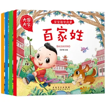 Аудиоматериалы для чтения, рассказывающие о традиционной китайской культуре, книжки с картинками для детей с сотней фамилий