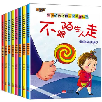 Детская книжка с картинками для самозащиты, книжка для рассказов в детском саду 3-6 лет, которую родители читают ребенку перед сном, книжка для обучения технике безопасности
