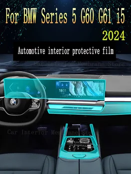 Для BMW I5 G60 2023 2024 Панель коробки передач, Навигационный экран, Защитная пленка для салона автомобиля, Наклейка против царапин, Аксессуары