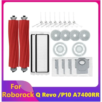 Замена основной боковой щетки для аксессуара пылесоса Roborock Q Revo/P10 A7400RR