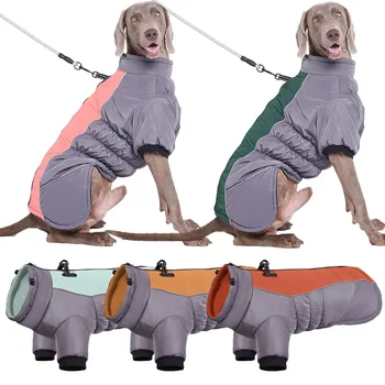 Зимнее утолщенное пальто на подкладке, Светоотражающая куртка для собак, водонепроницаемая Ветрозащитная теплая парка для собак, одежда с высоким воротником для собак среднего размера.