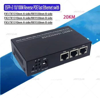 Коммутатор Ethernet Волоконно-оптический медиаконвертер Single Mode3RJ45 и 3 оптоволоконных порта SC 10/100 М PCBA