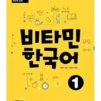Корейская витаминная серия 비타민 한국어 1-6 (Vitamin Korean 1-6)