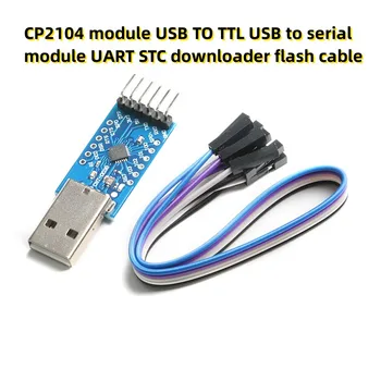 Модуль CP2104 USB-TTL USB-последовательный модуль UART STC загрузчик флэш-кабель