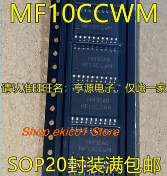Оригинальный запас MF10 MF10CCWM MF10CCWMX SOP20  