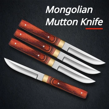 Острый специальный маленький нож для разделки мяса, монгольский обеденный нож, для удаления костей высокой твердости, острый нож для баранины
