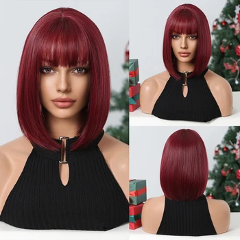 Прямые бордово-красные парики для женщин, натуральные короткие рождественские парики с челкой, Мягкие синтетические накладные волосы для ежедневных вечеринок, термостойкие