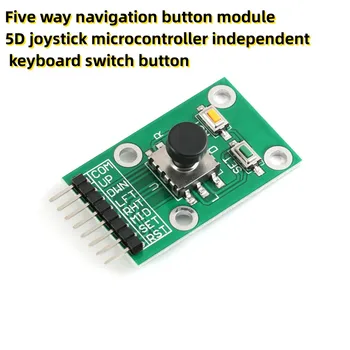 Пятипозиционный навигационный кнопочный модуль 5D джойстик, микроконтроллер, независимая кнопка переключения клавиатуры