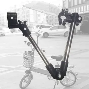 Регулируемый держатель для крепления велосипедного зонта, складная тележка для детской коляски, подставка для зонта