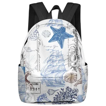 Сине коричневый рюкзак в виде ракушки морской звезды Для студентов, повседневные дорожные сумки, школьный ранец большой вместимости, подростковая сумка для книг