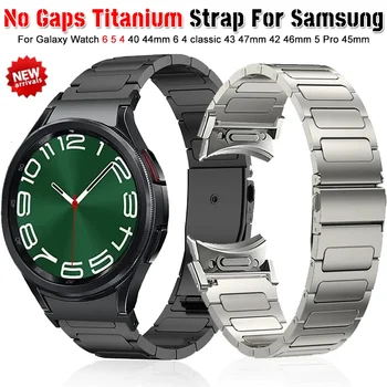 Титановый ремешок без зазоров для Samsuang Galaxy Watch 6/5/4 40-44 мм Быстросъемный ремешок для Galaxy Watch 6 4classic 43-47 мм 46 мм 5pro 45 мм