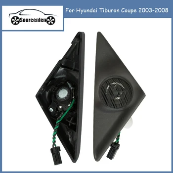Треугольный твитер Боковой динамик твитера для Hyundai Tiburon Coupe 2003-2008 825182C000 825282C000