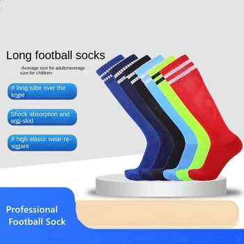 Футбольные носки для взрослых и детей профессионального спорта Дышащие носки до колена для детей Баскетбольные носки для взрослых для бега Футбольные носки